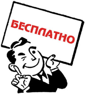 Бесплатная раскрутка сайта это реально 2 izobrazhenie 2025 06 26 193442560